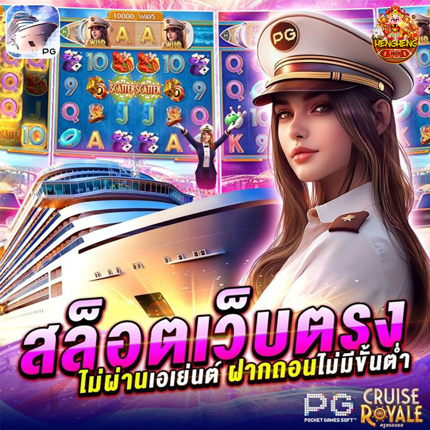 hengheng1689 สล็อตเว็บตรง
